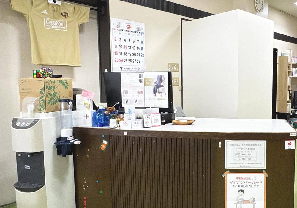 受付・問診票の記入